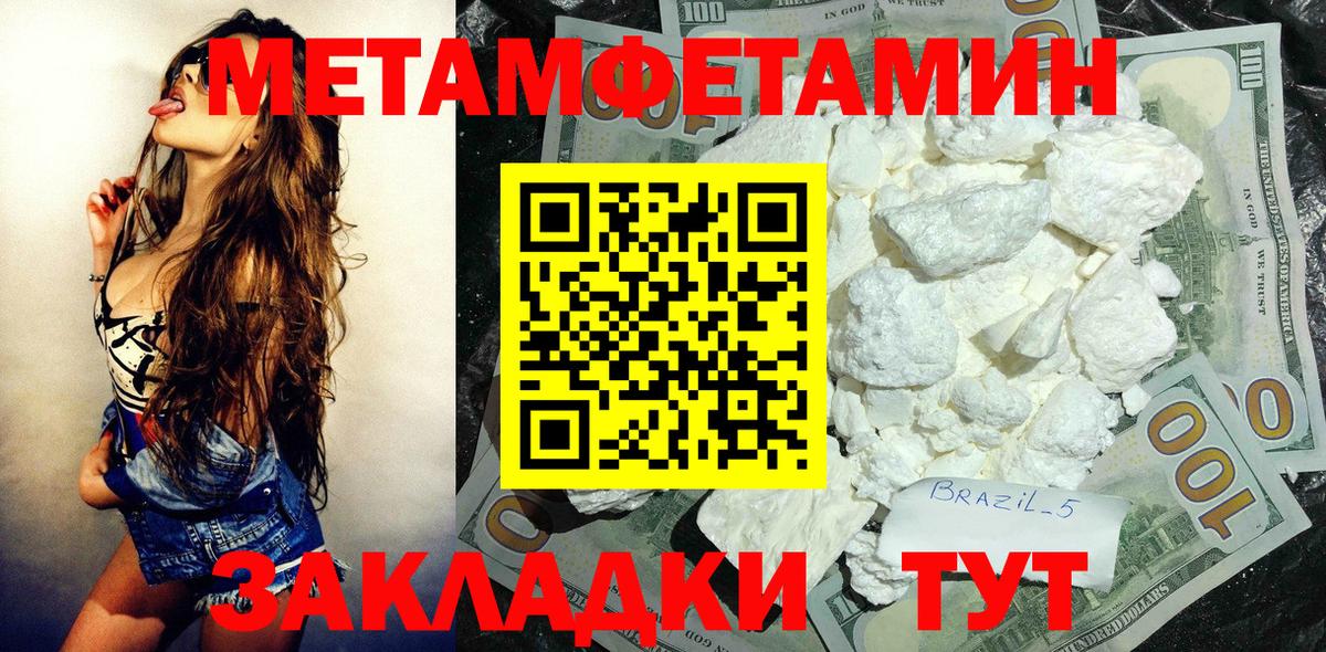 АМФЕТАМИН VHQ  Амфетамин  Электросталь  Вход с VPN 