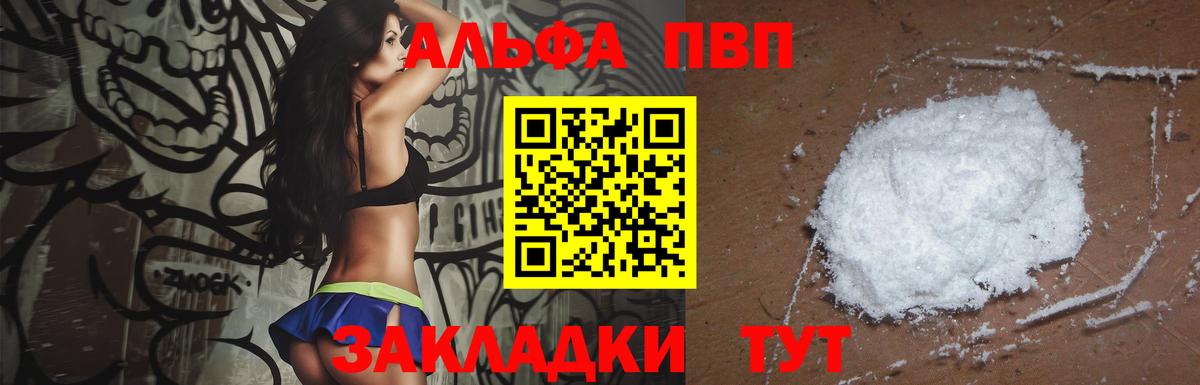 Альфа ПВП СК  Alfa_PVP  Электросталь  Альфа ПВП мука  APVP СК  Вход с VPN 