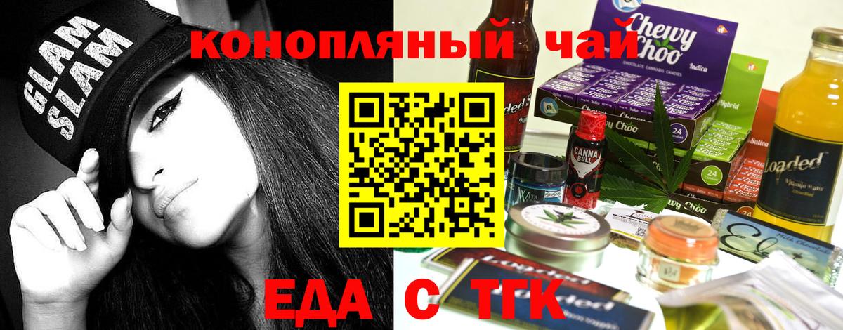 Электросталь  Печенье с ТГК конопля  Вход с VPN 