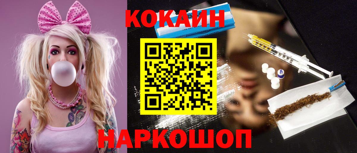 COCAIN 99% Электросталь