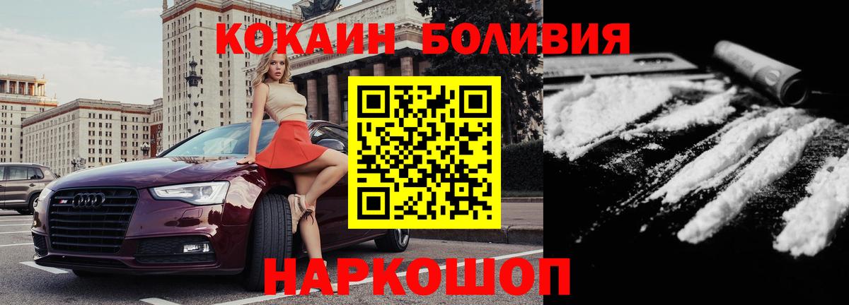 Кокаин Columbia  Вход с VPN  Кокаин  Электросталь 