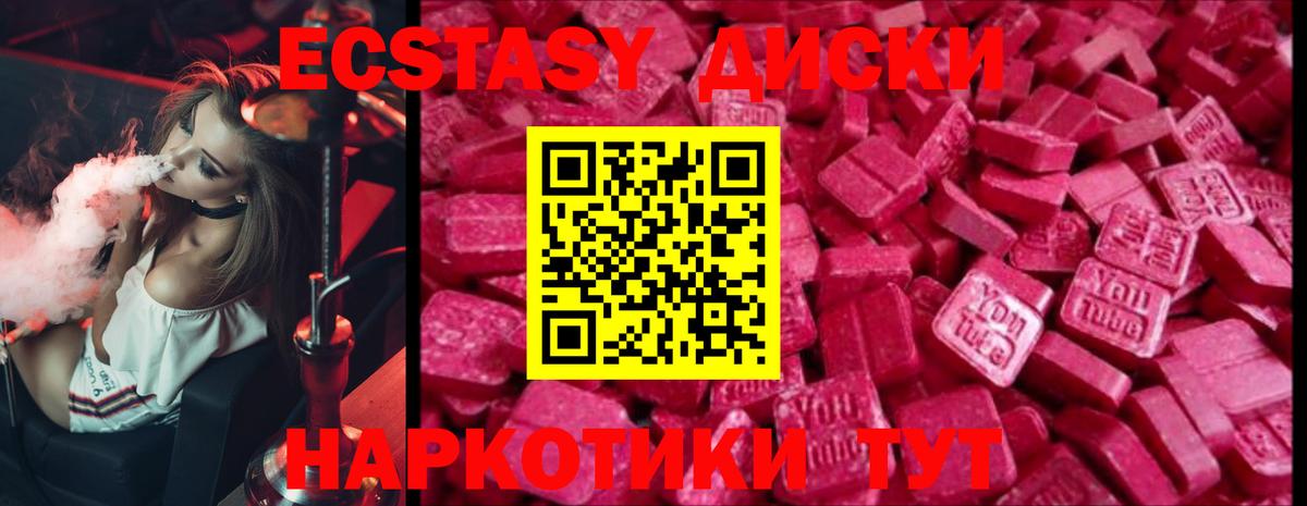 Электросталь  Экстази  Ecstasy XTC  Вход с VPN  Ecstasy Philipp Plein 