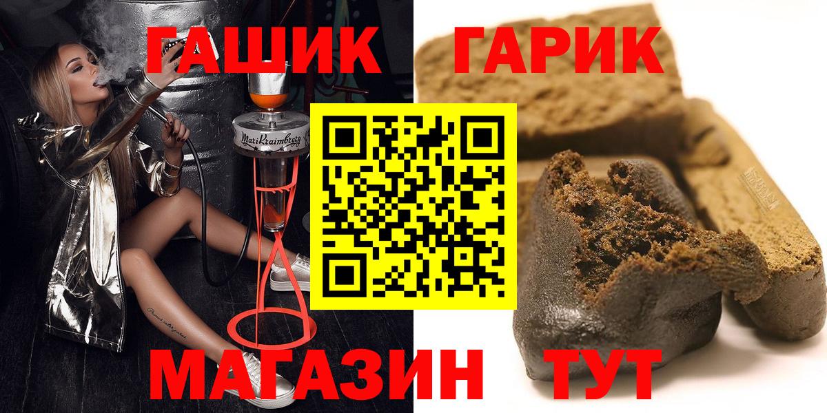 ГАШ Ice-O-Lator  ГАШИШ  ГАШИШ индика сатива  Электросталь  Вход с VPN 