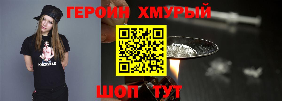 Героин афганец  Вход с VPN  Электросталь 