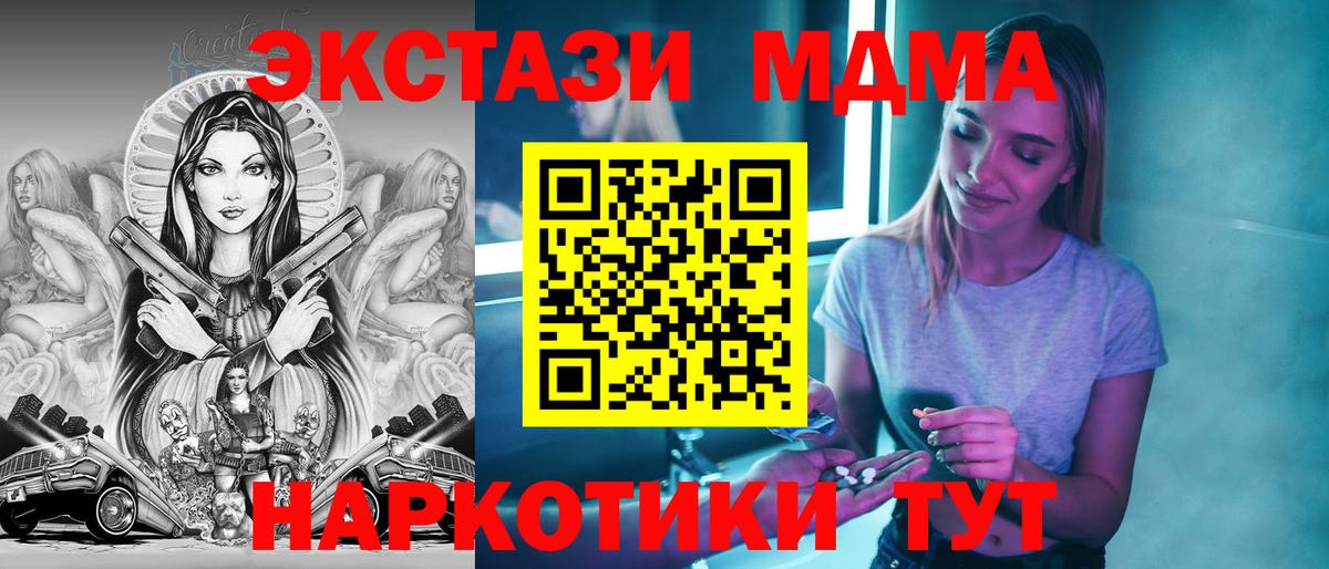 MDMA VHQ Электросталь
