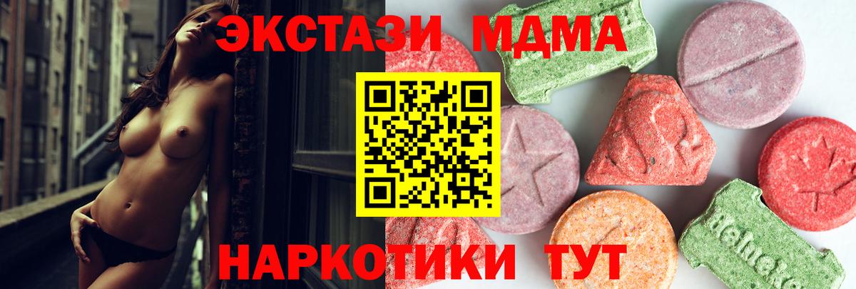 MDMA  MDMA crystal  Вход с VPN  Электросталь 