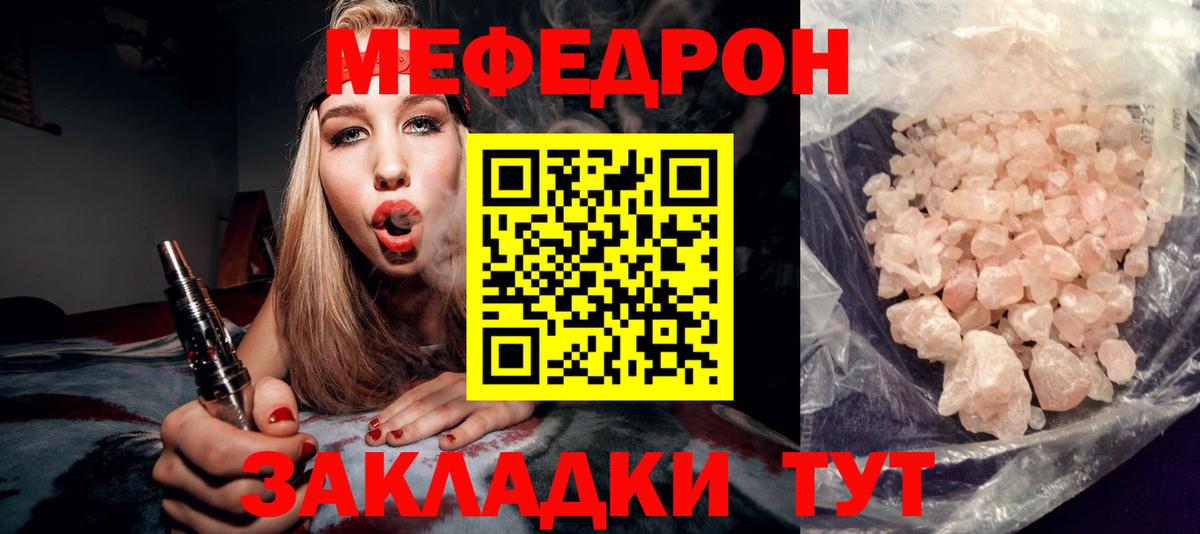 Меф мука Электросталь