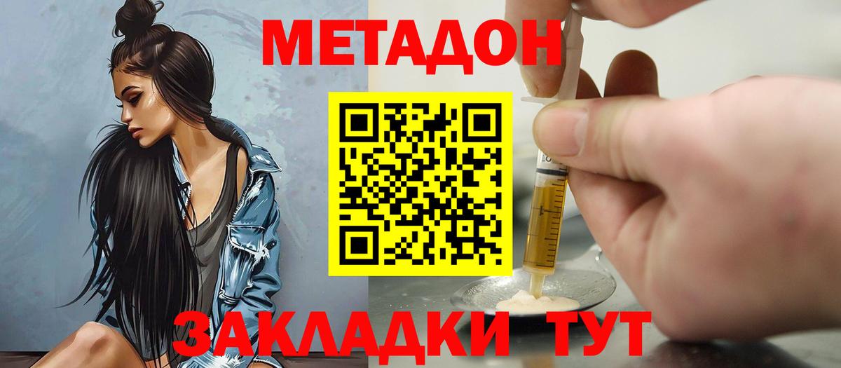 Метадон VHQ  Метадон VHQ  Вход с VPN  Электросталь 