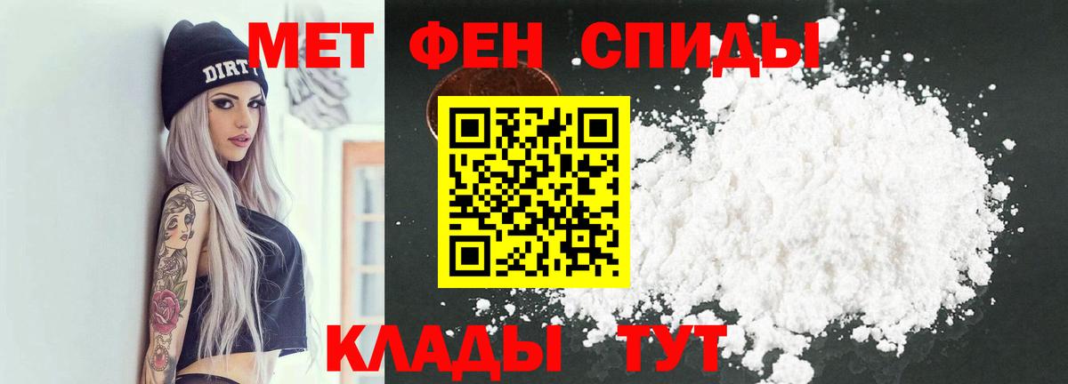 Метамфетамин винт Электросталь