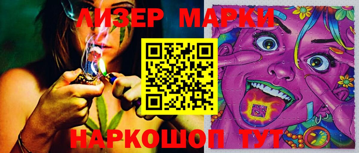 Наркотические марки 1,8мг  Наркотические марки 1,8мг  Электросталь  Вход с VPN 