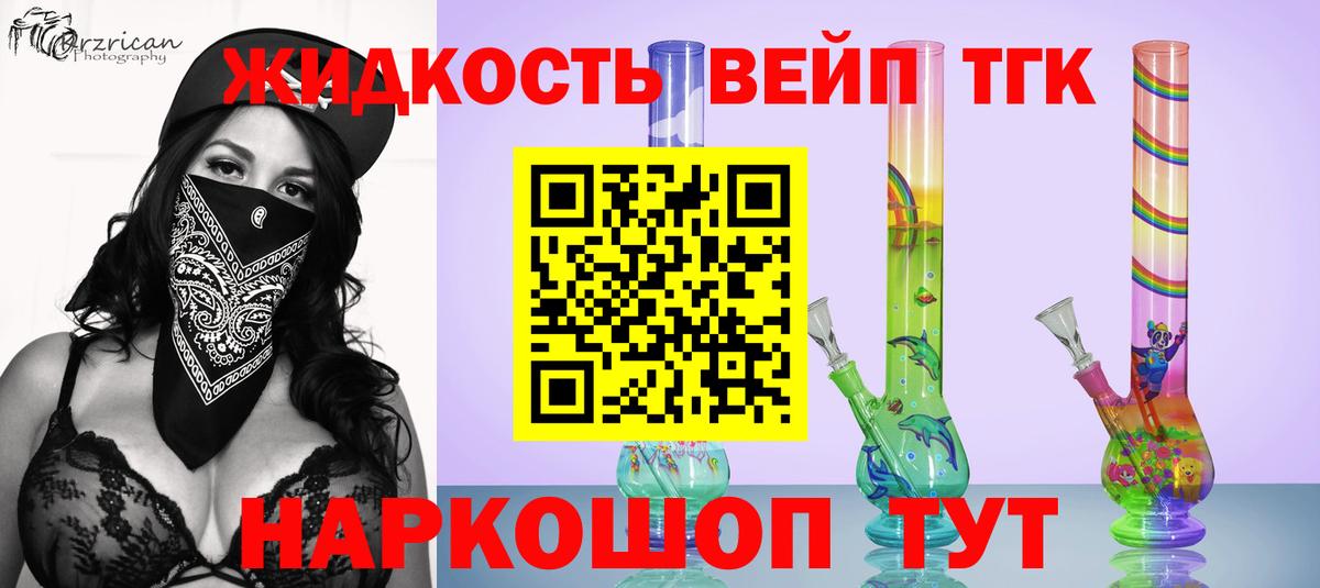 Дистиллят ТГК концентрат  Вход с VPN  MEGA ссылки  ТГК жижа  Электросталь 