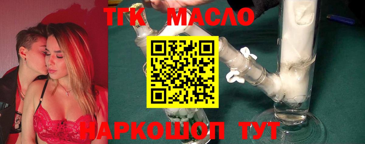 ТГК вейп Электросталь