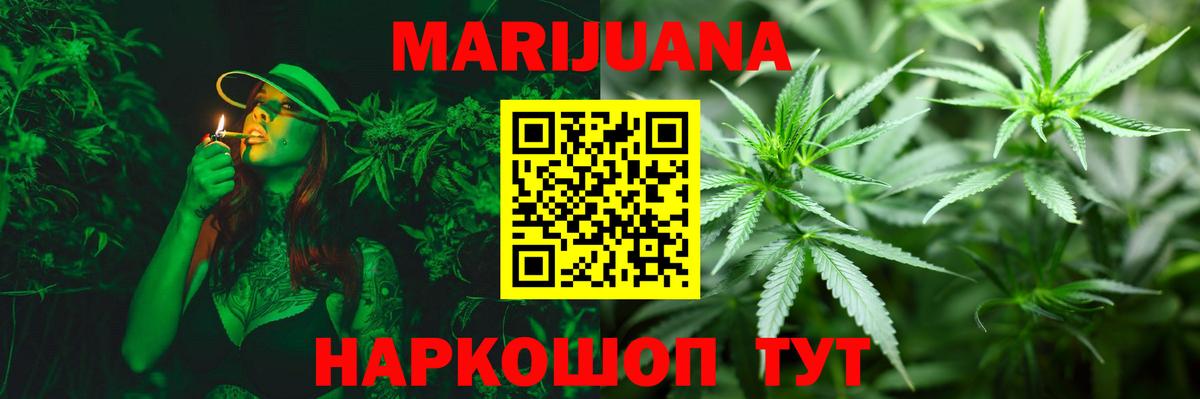 Канабис планчик Электросталь